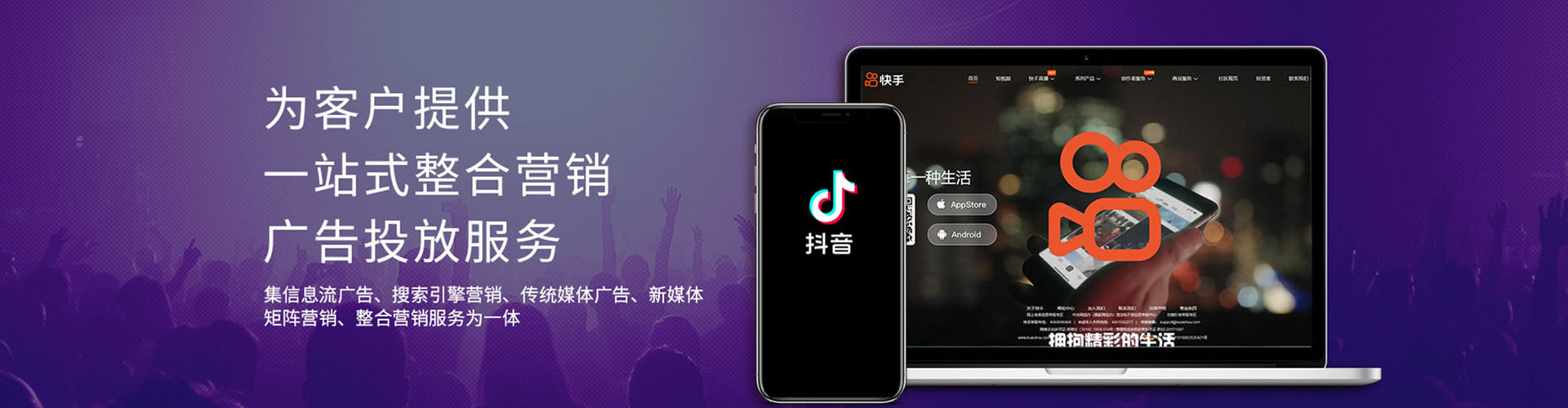 湟源信息流广告