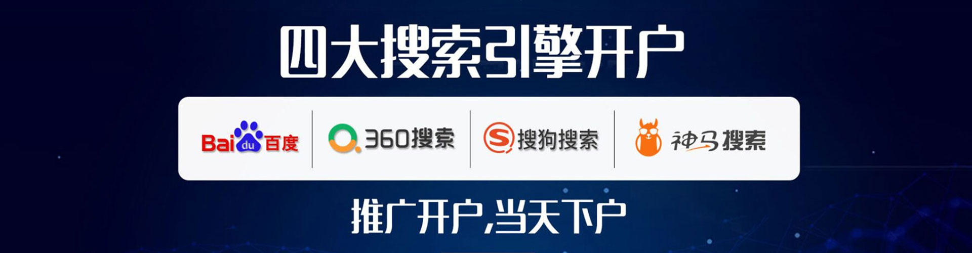 湟源百度推广运营